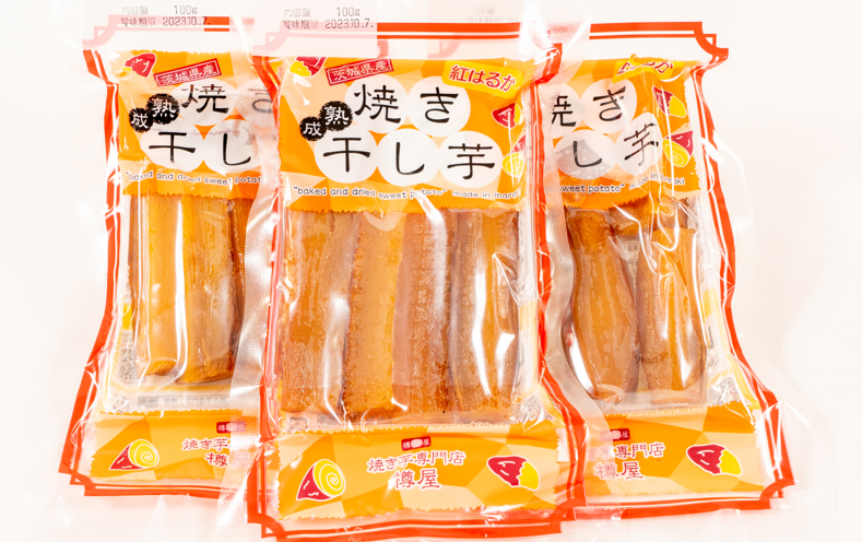 熟成焼き干し芋100g×3袋