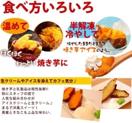 【真空パック】焼き芋(紅はるか)400g