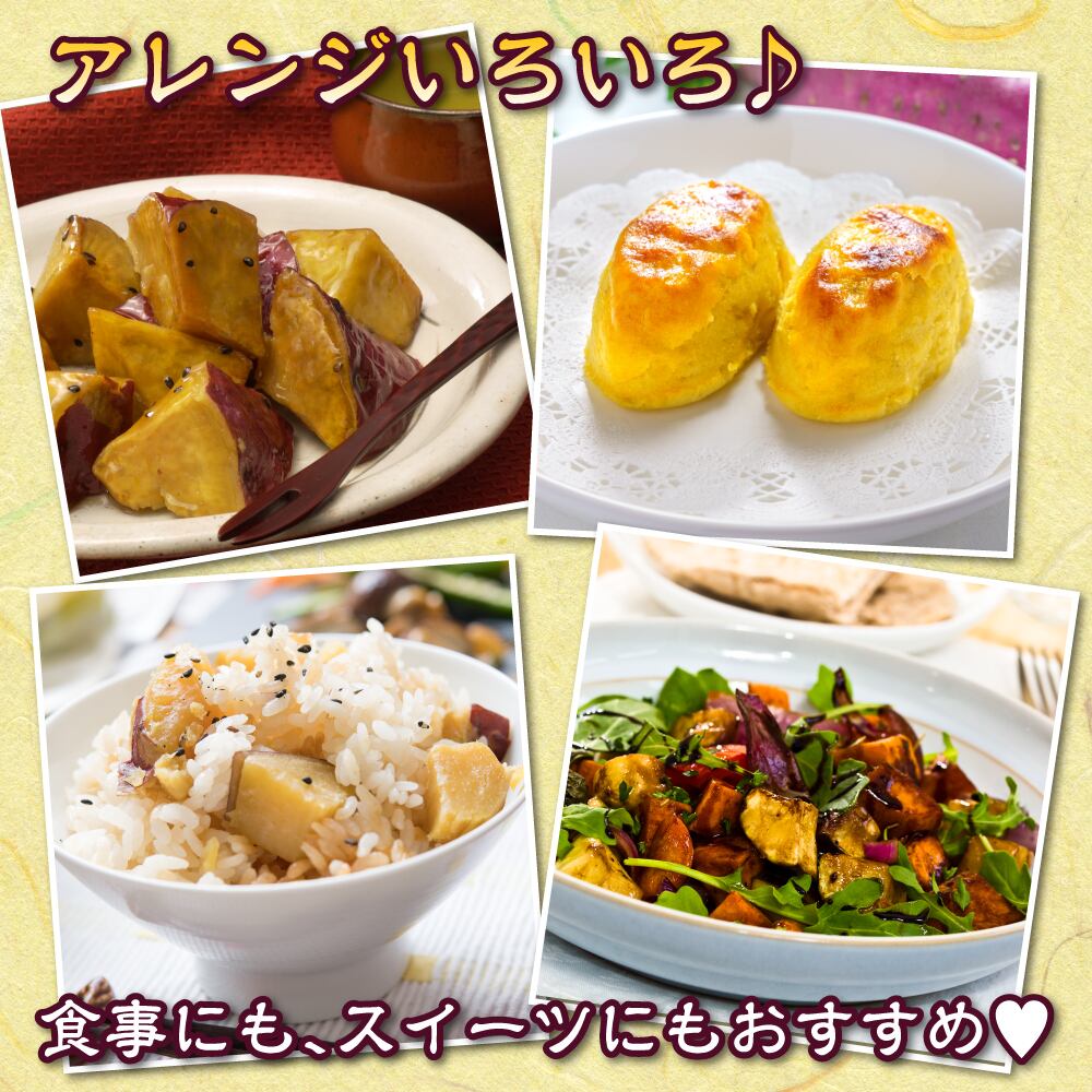 冷凍焼き芋(紅はるか)500g×3袋