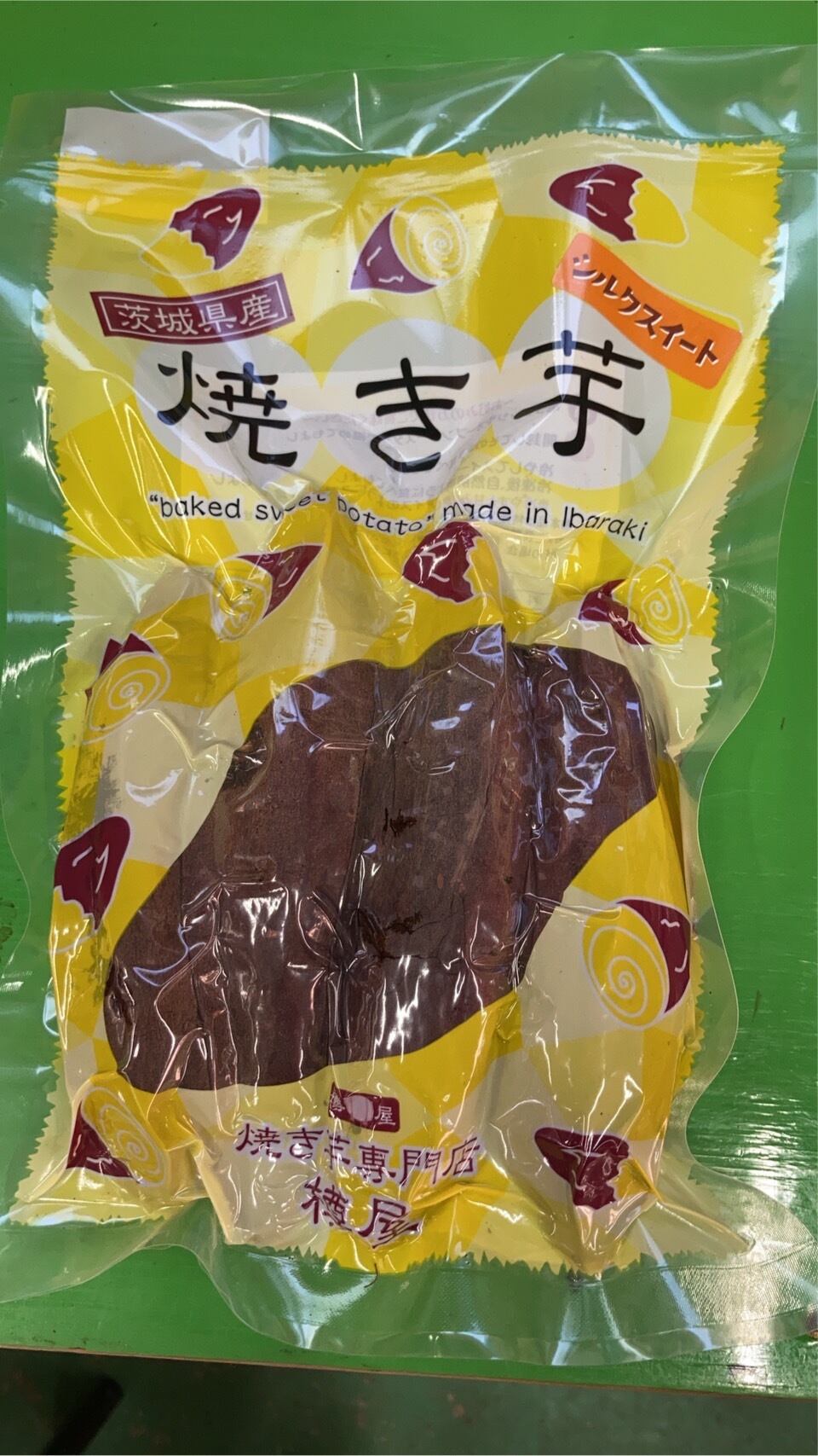 焼き芋(シルクスイート)400g