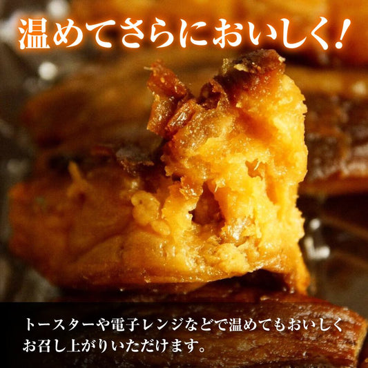 熟成焼き干し芋(紅はるか)250g