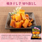 熟成焼き干しいもの切り落とし200g×3袋
