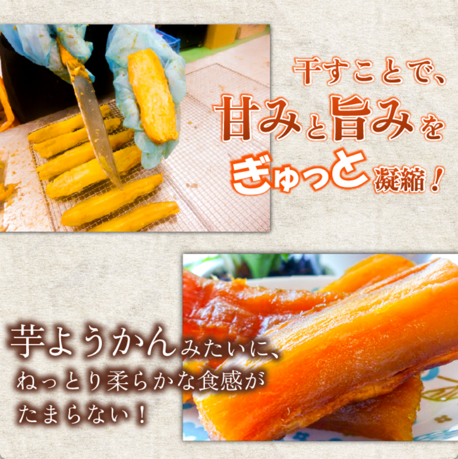 熟成焼き干しいもの切り落とし200g×3袋