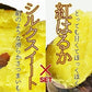 【しっかり食べ比べセット】焼き芋(紅はるか×シルクスイート) 1kg×2箱