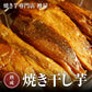 熟成焼き干し芋(紅はるか)250g